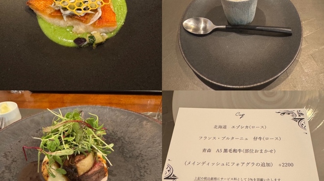 Restaurant Cinq - 料理写真: