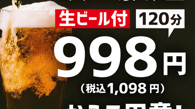 とりの介 - メイン写真: