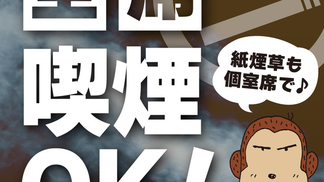 山の猿 - メイン写真: