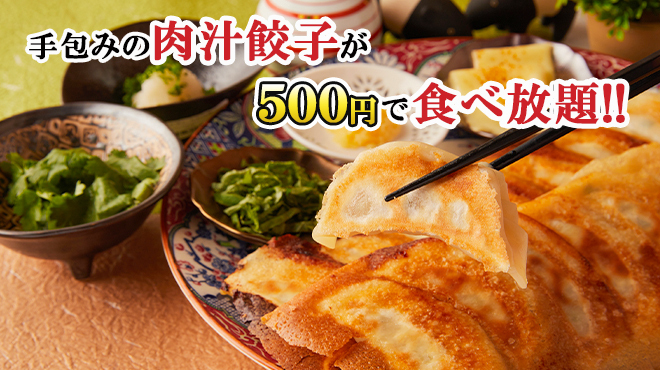 個室居酒屋 獏々堂 - メイン写真: