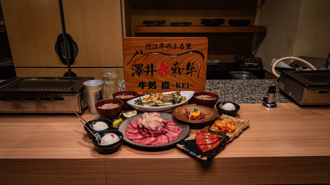 牛処 慶 - メイン写真: