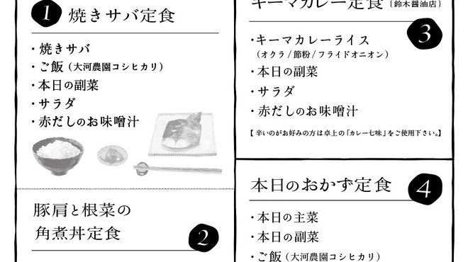 post食堂 - その他写真:ランチメニュー