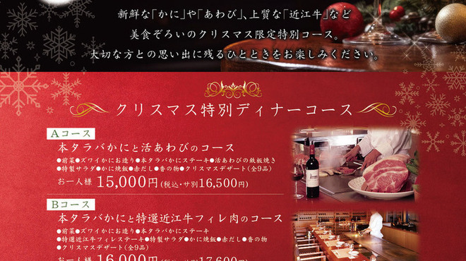 蟹遊亭 京都店 - 料理写真: