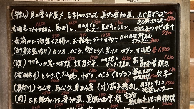 和酒和食の坂 - メイン写真: