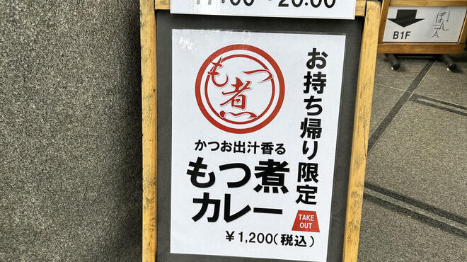 ごちそう家 ぽん太 八丁堀店 - メイン写真: