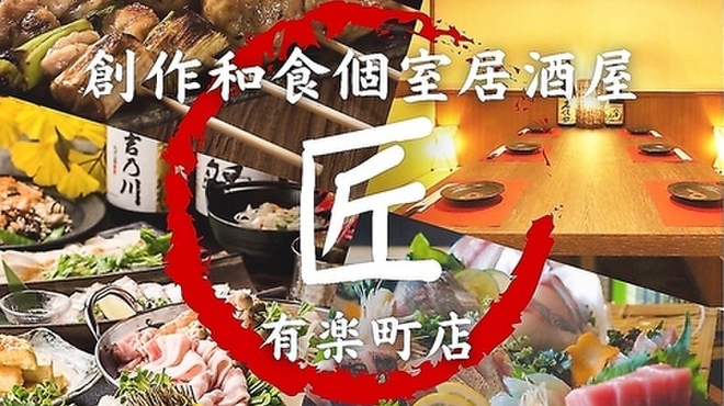 匠 - メイン写真: