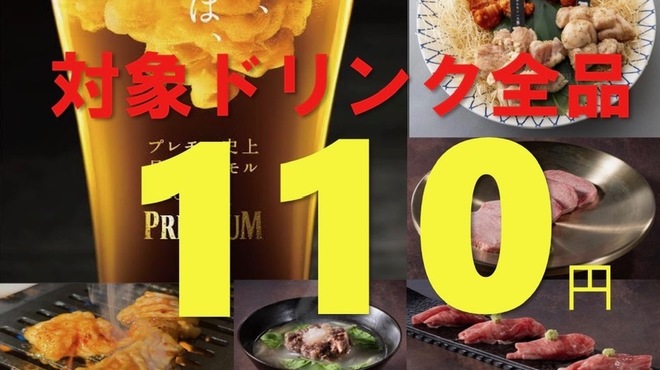 おまかせ焼肉 真徳 - メイン写真: