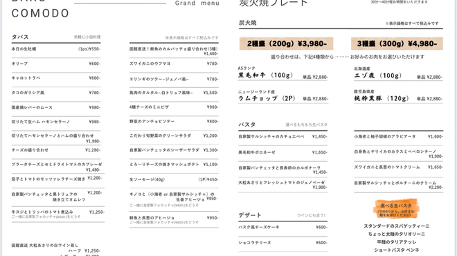 Baru Comodo - メイン写真: