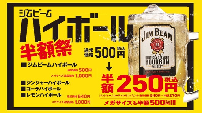 焼鳥 一粒万倍 - メイン写真: