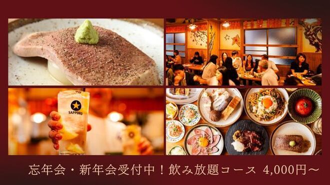 調布牛タンいろ葉 - メイン写真: