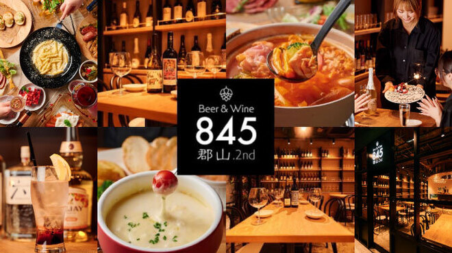 Beer & Wine 845 郡山 .2nd