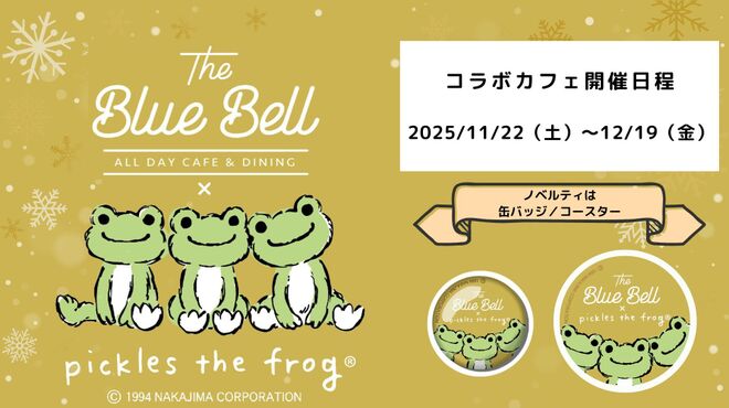 ALL DAY CAFE & DINING The Blue Bell - メイン写真: