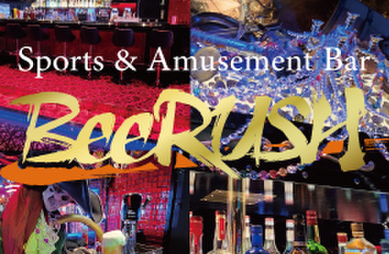 BeeRUSH - メイン写真: