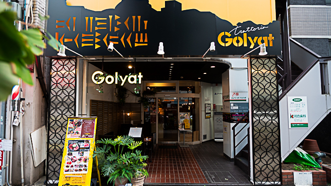 トラットリアゴリアテ - メイン写真: