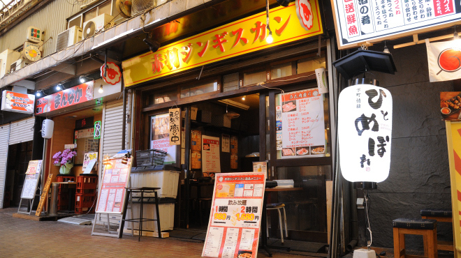 赤羽ジンギスカン - メイン写真: