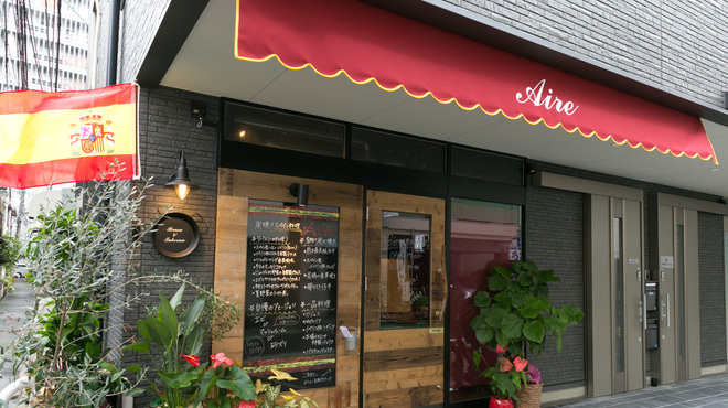 炭焼きスペイン料理 Aire - メイン写真: