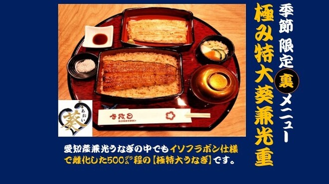 入谷鬼子母神門前のだや - メイン写真: