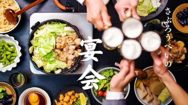 さぶろうべい - メイン写真: