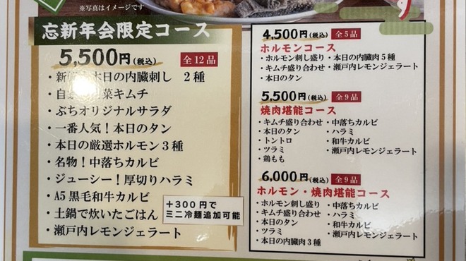 ホルモン焼肉 ぶち - メイン写真: