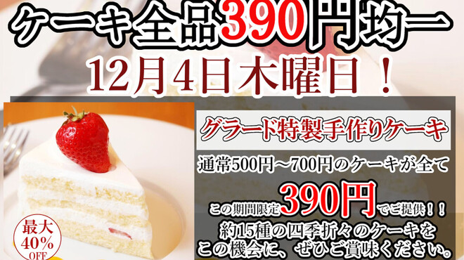 ダイニング・バル グラード - メイン写真: