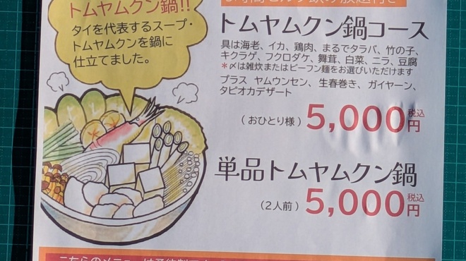 バーンキラオ - メイン写真:
