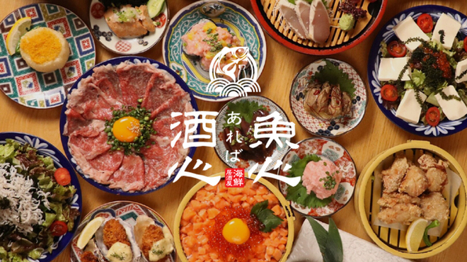 魚心あれば酒心 - メイン写真: