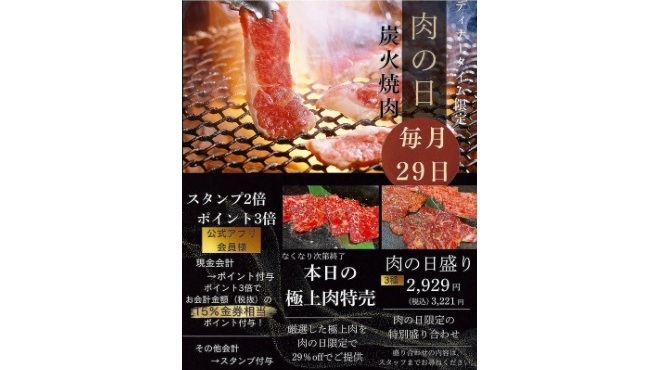 新ホルモン焼肉 びっくりや - メイン写真: