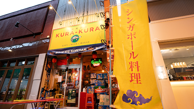 クラクラ - メイン写真: