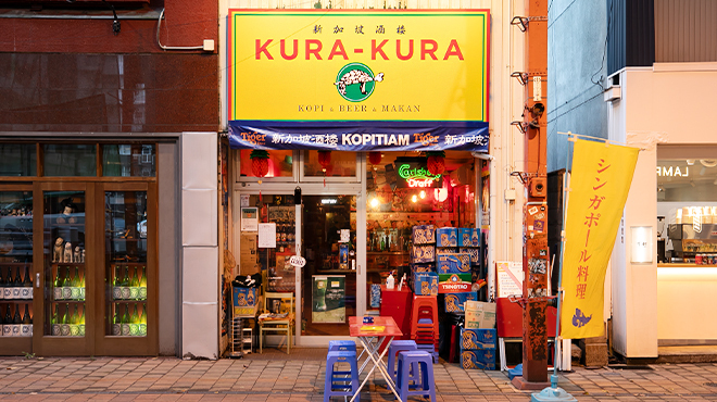 クラクラ - メイン写真: