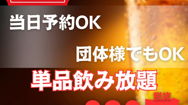 楽肴 - ドリンク写真: