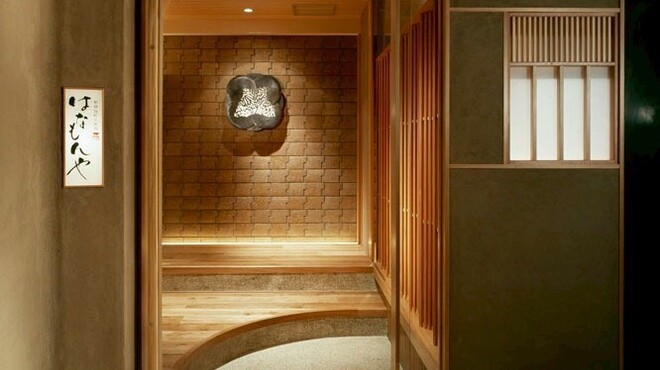 はなもんや - メイン写真: