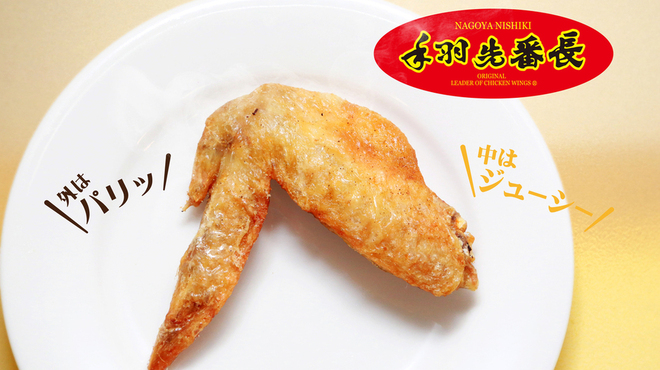 手羽先番長 名古屋錦店 てばさきばんちょう なごやにしきてん 栄 名古屋 手羽先 ネット予約可 食べログ 手羽先番長 名古屋錦店 てばさきばんちょう なごやにしきてん 栄 名古屋 手羽先 ネット予約可 食べログ
