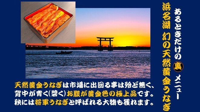 入谷鬼子母神門前のだや - メイン写真: