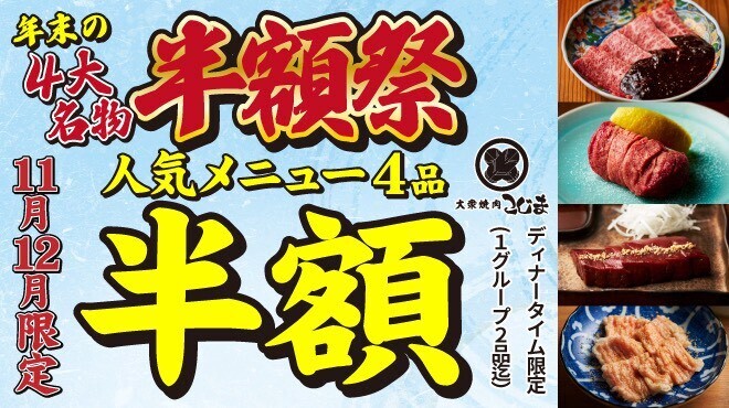 大衆焼肉こじま - メイン写真: