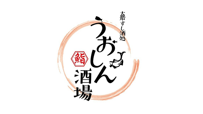 大衆すし酒処 うおしん酒場 - メイン写真: