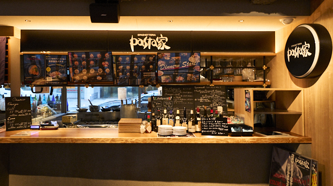 pasta家 - メイン写真: