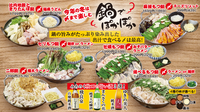 やきとり十八番 - メイン写真: