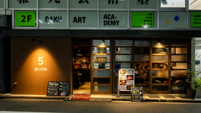 炭火ビストロ ゴーバル - メイン写真: