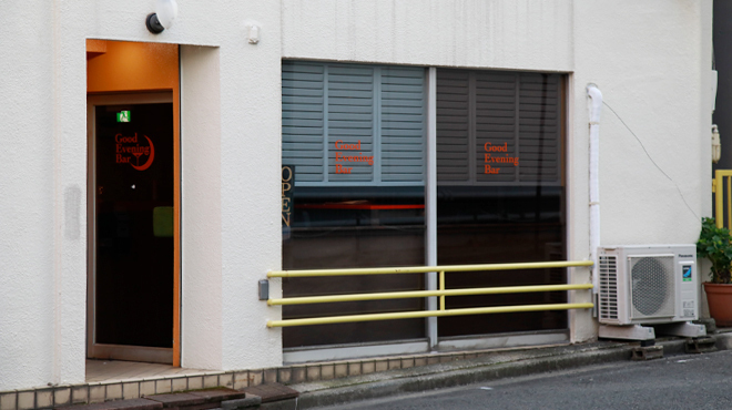 Good Evening Bar - メイン写真: