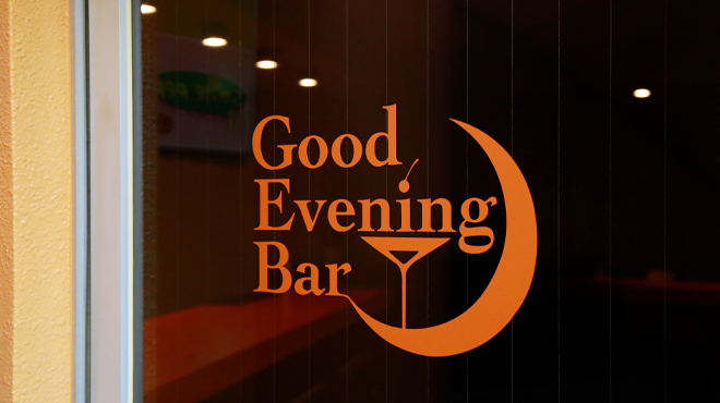Good Evening Bar - メイン写真: