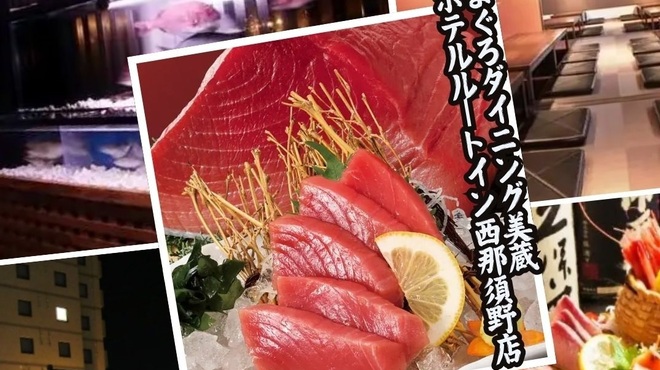 美藏 Hotel Route Inn西那須野店