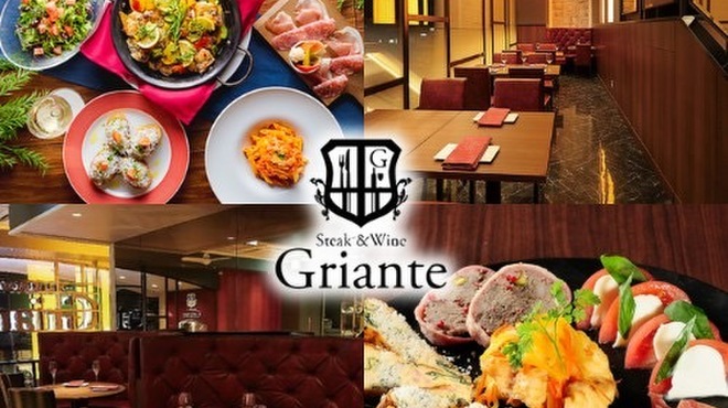 ステーキ＆ワイン グリアンテ - メイン写真: