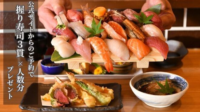 すし酒場すさび湯 - メイン写真: