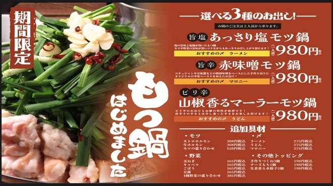 やきとん たまや商店 - メイン写真: