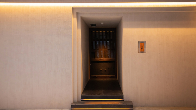 中洲 松 - メイン写真: