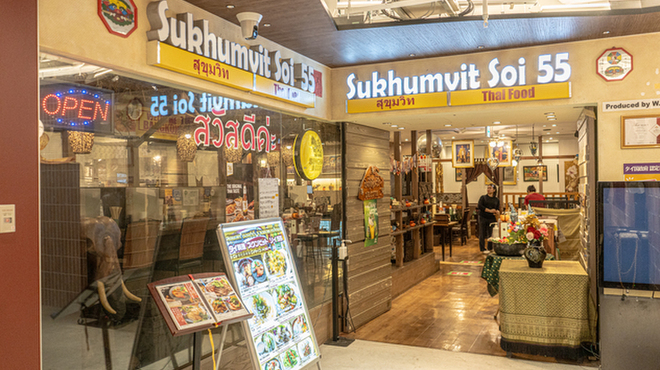 スクンビット ソイ55 - メイン写真: