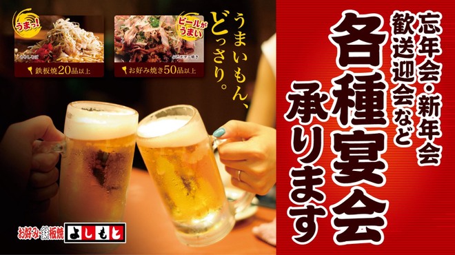 よしもと - メイン写真: