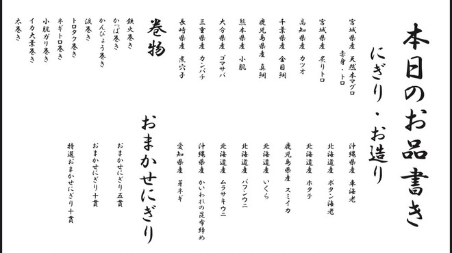 鮨 練磨 - メイン写真: