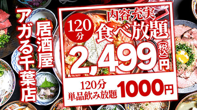 めしや アガる - メイン写真: