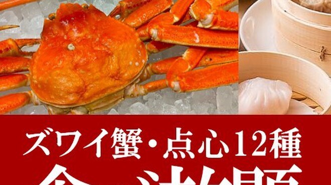 しゃぶしゃぶ・点心 食べ放題ろく アクアシティお台場 - メイン写真: